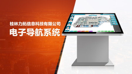 3D医院室内导航系统开发