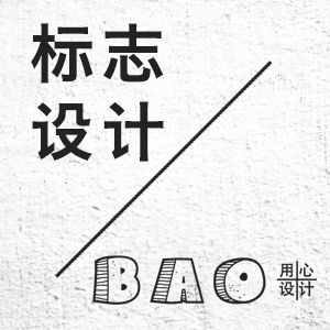 原创设计  相信我给你一个好设计