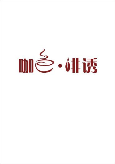 四个字字体设计