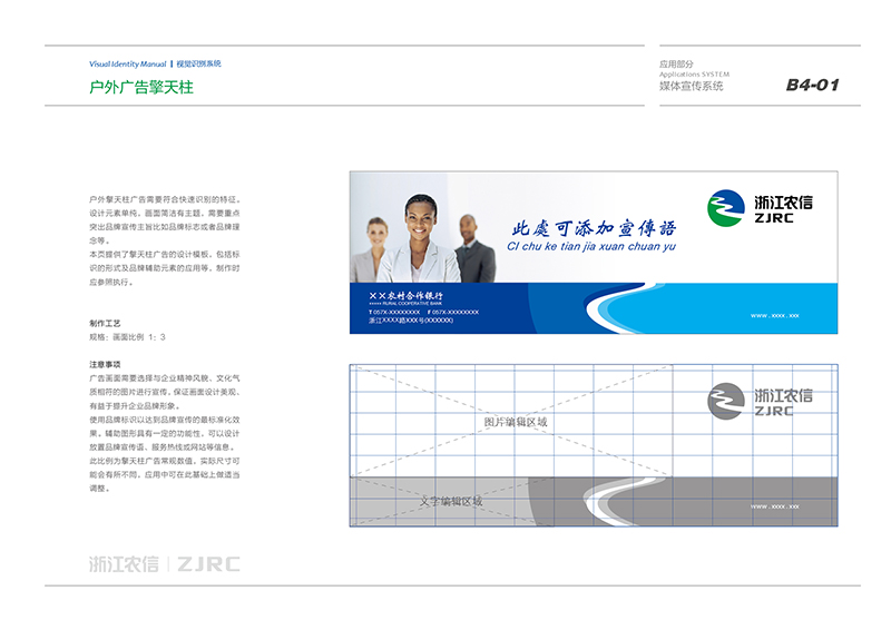 农信媒体宣传手册