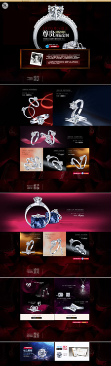 戒指首页装修