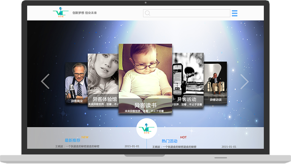 奇异客微电商应用