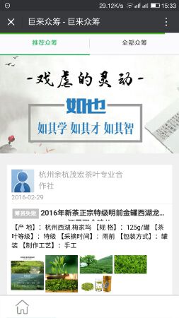 仿轻松筹众筹系统，轻松筹众筹系统开发，产品众筹，公益众筹系统