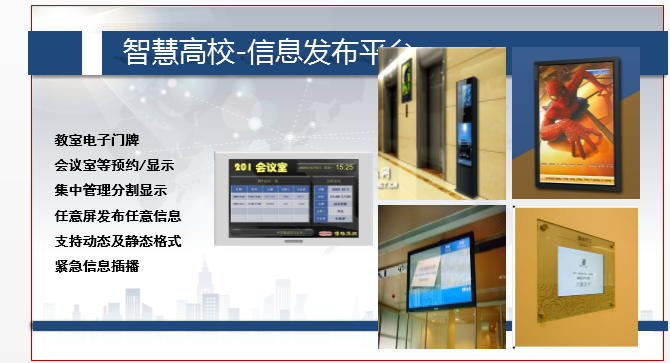 高效平台方案