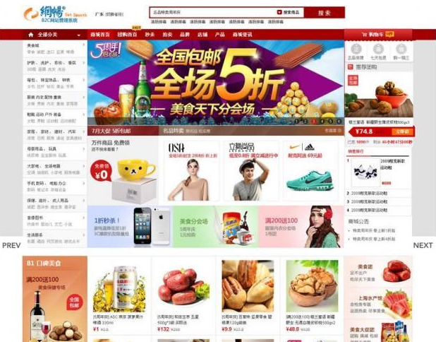 商城网站建设