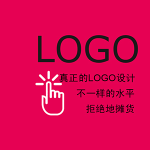 Logo设计