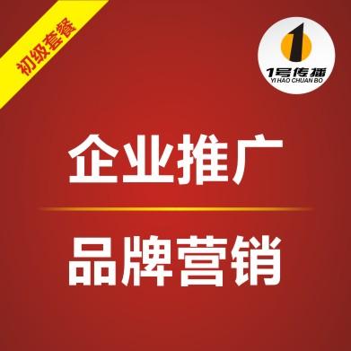 整合营销策划/品牌推广