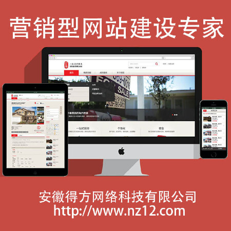 网站建设