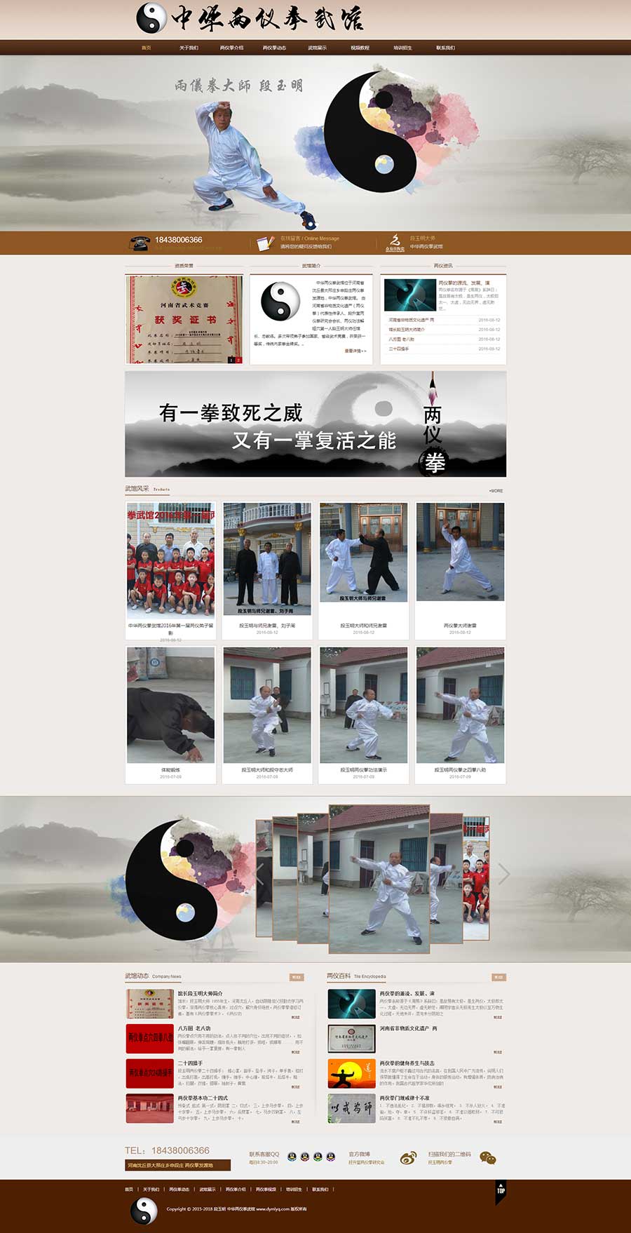 网站建设