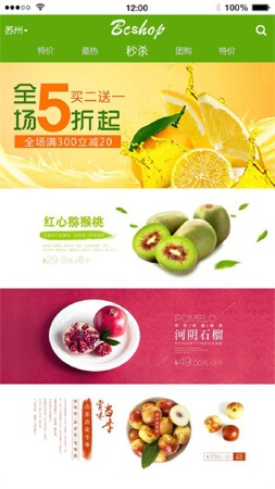 商城APP开发