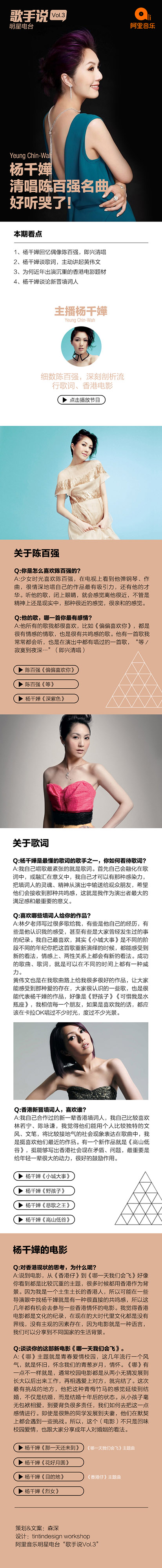 杨千桦清唱陈百强名曲