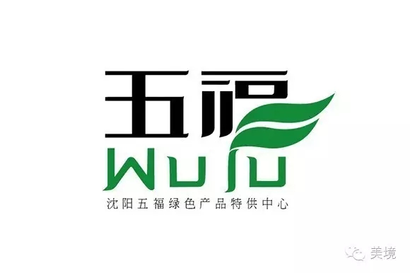 五福生态农业园标识
