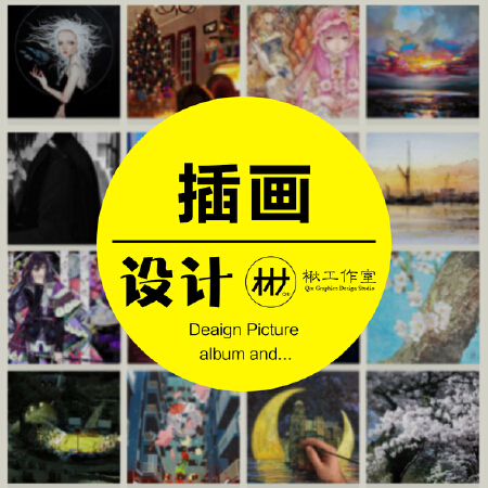 100%原创  插画、手绘地图设计