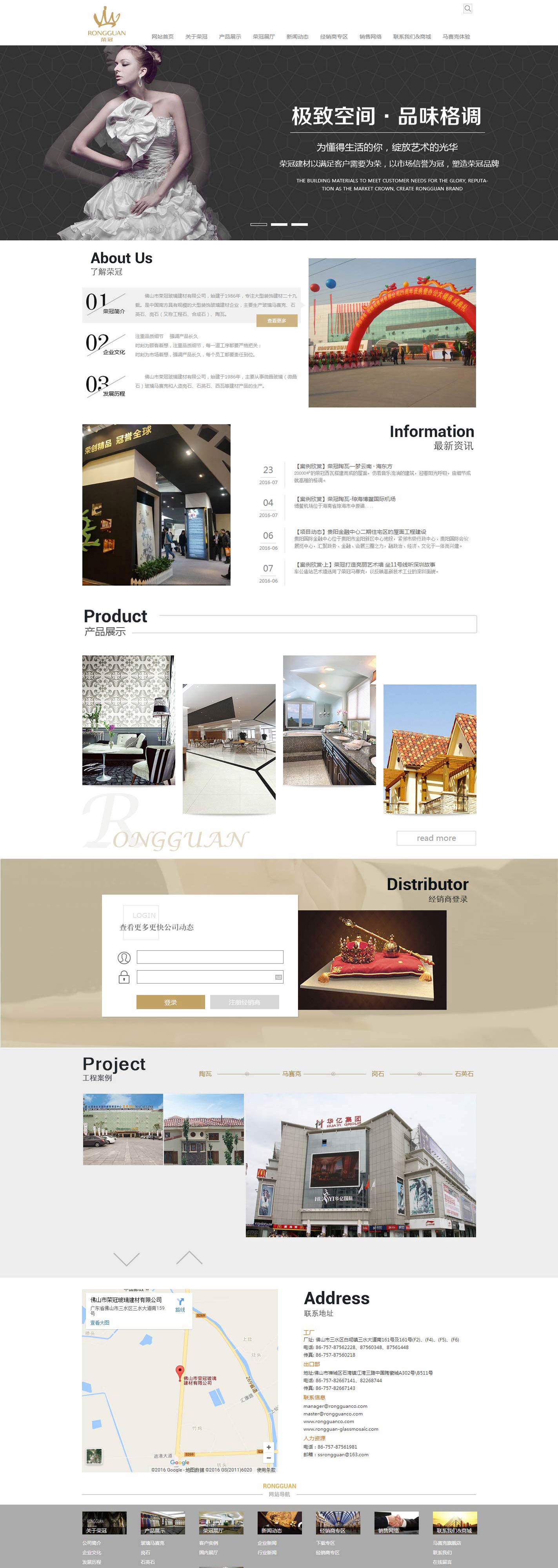 佛山市荣冠玻璃建材有限公司