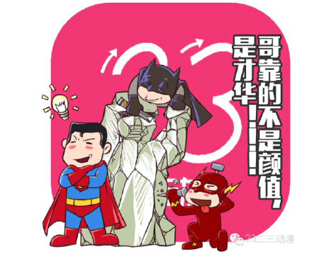 简单真人Q版形象设计