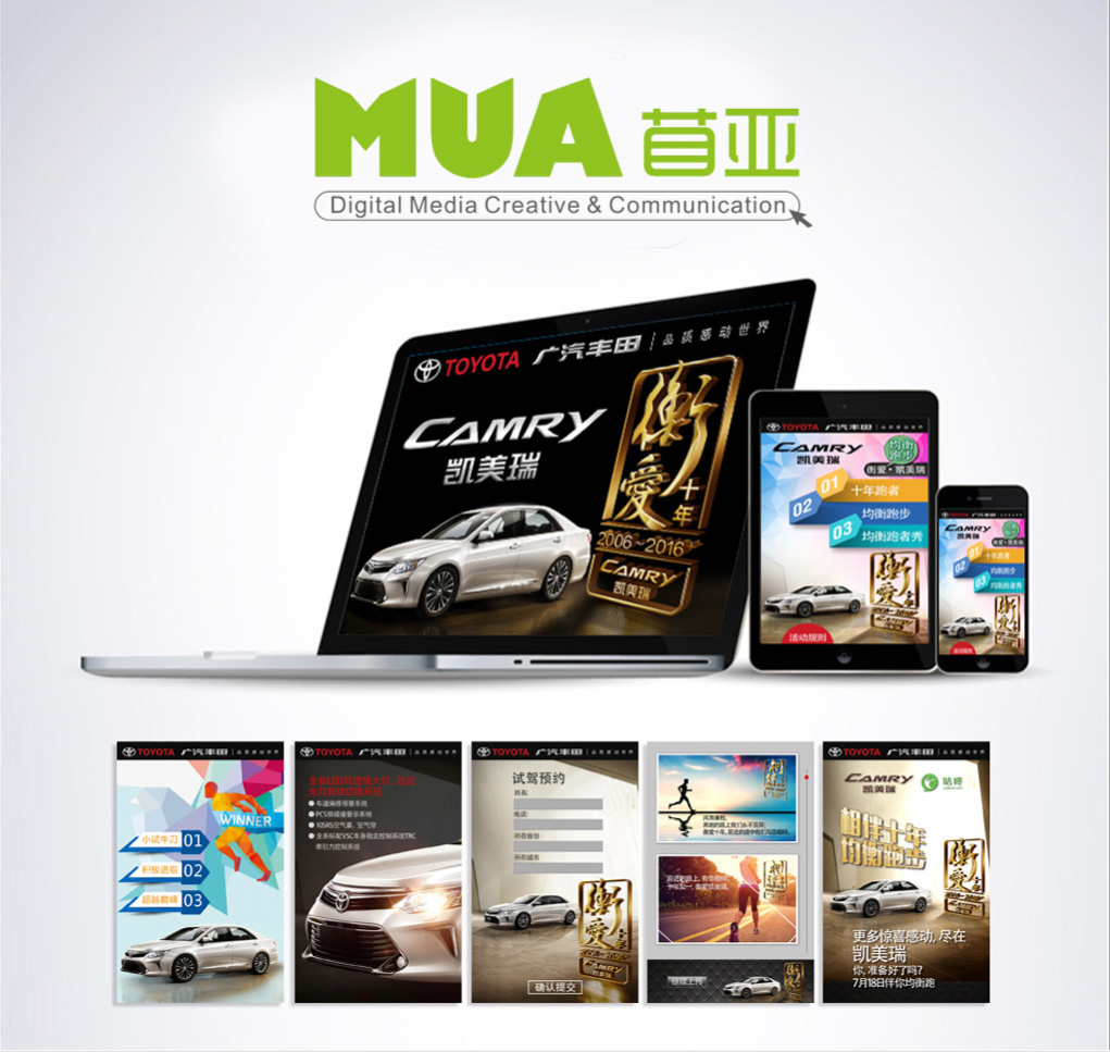 广汽丰田-凯美瑞