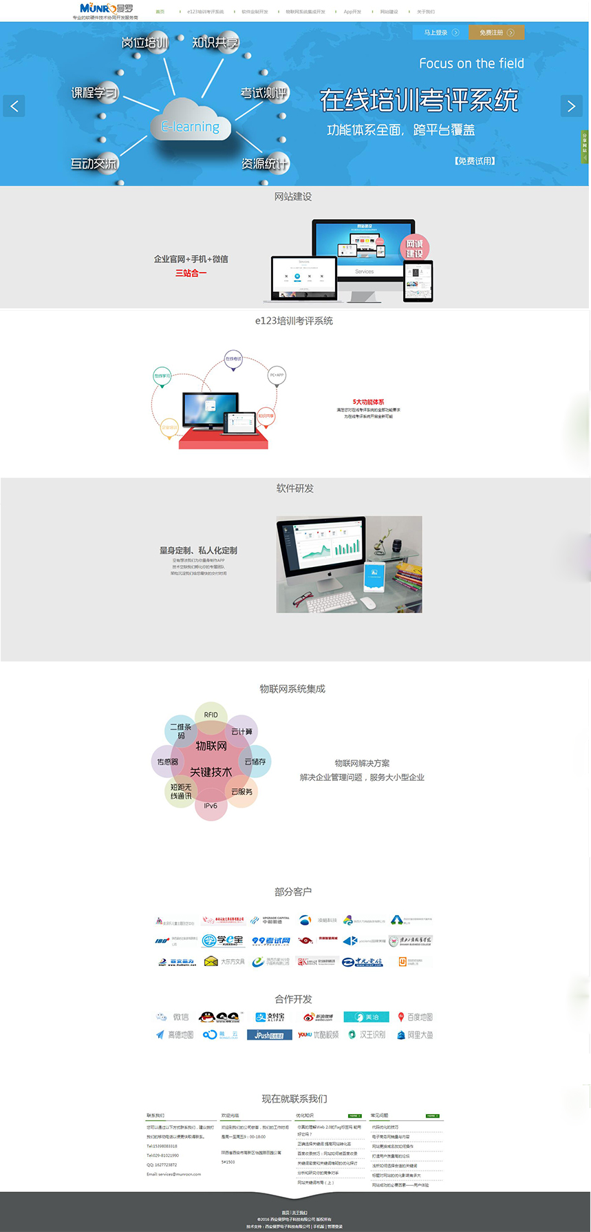 企业官网