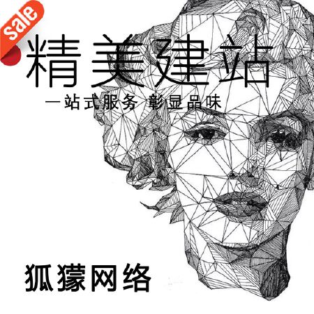 【订制开发】千元建站 企业网站 网站建设 平台开发 建设网站