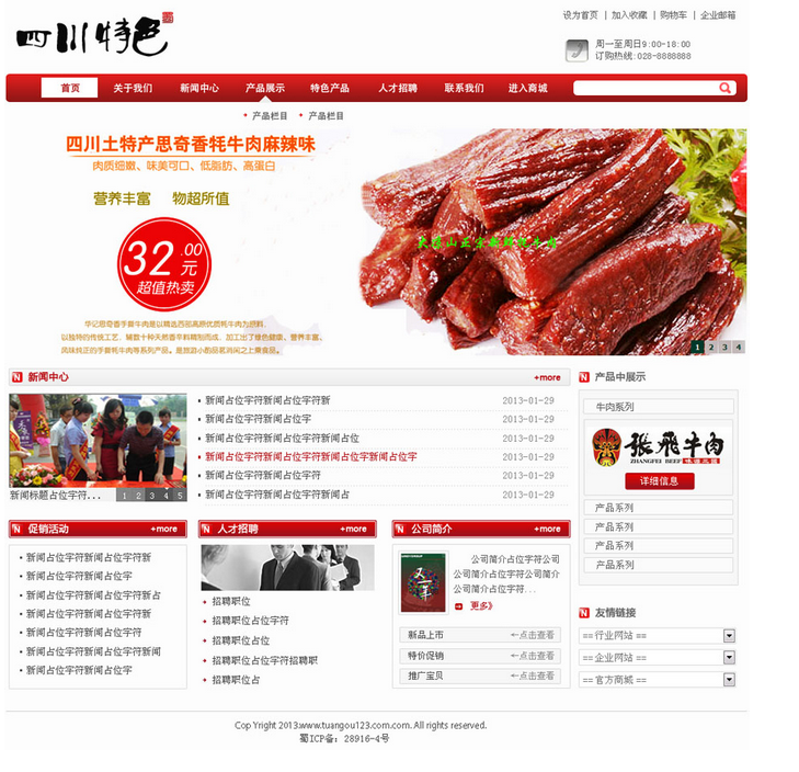 网页设计
