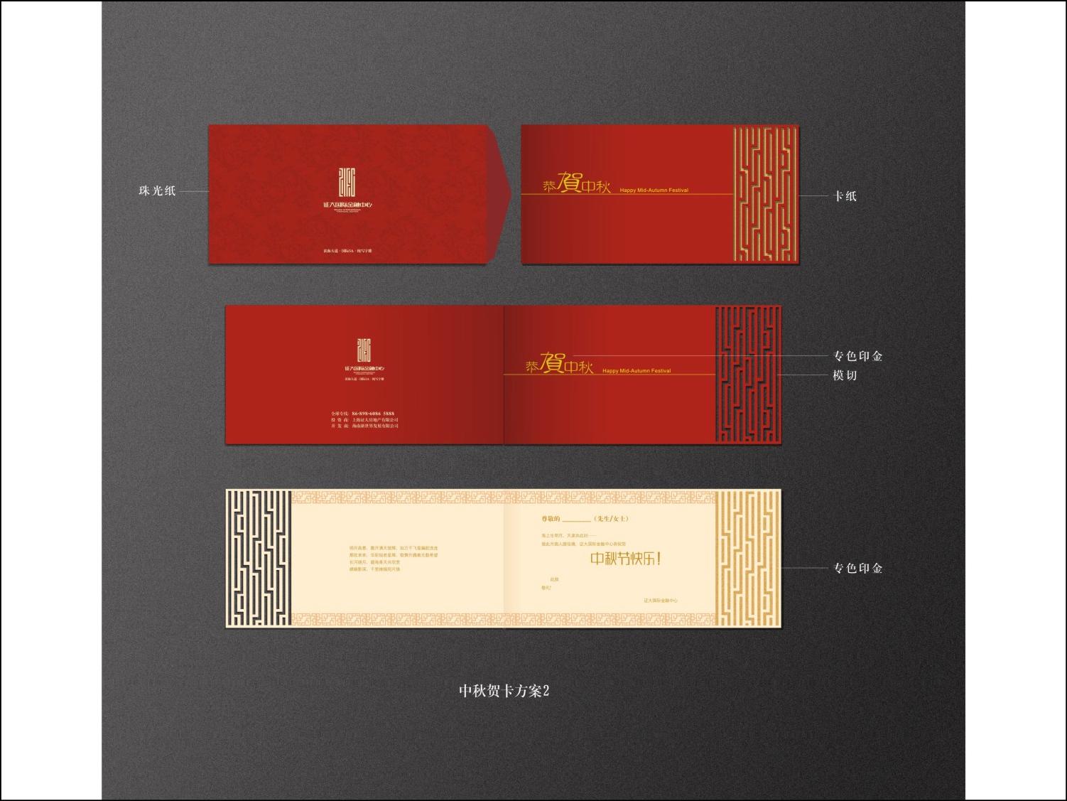 证大国际金融中心