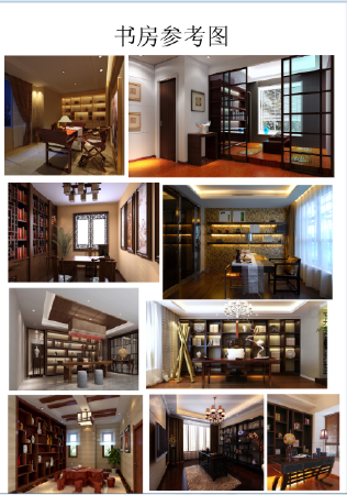 书房参考图案例