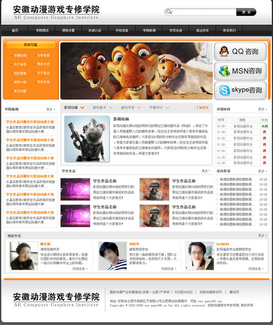 官方网站建设