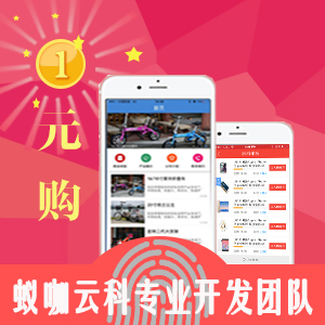 【一元云购】Android、IOS2端合一开发