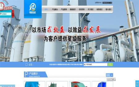 综合功能网站开发