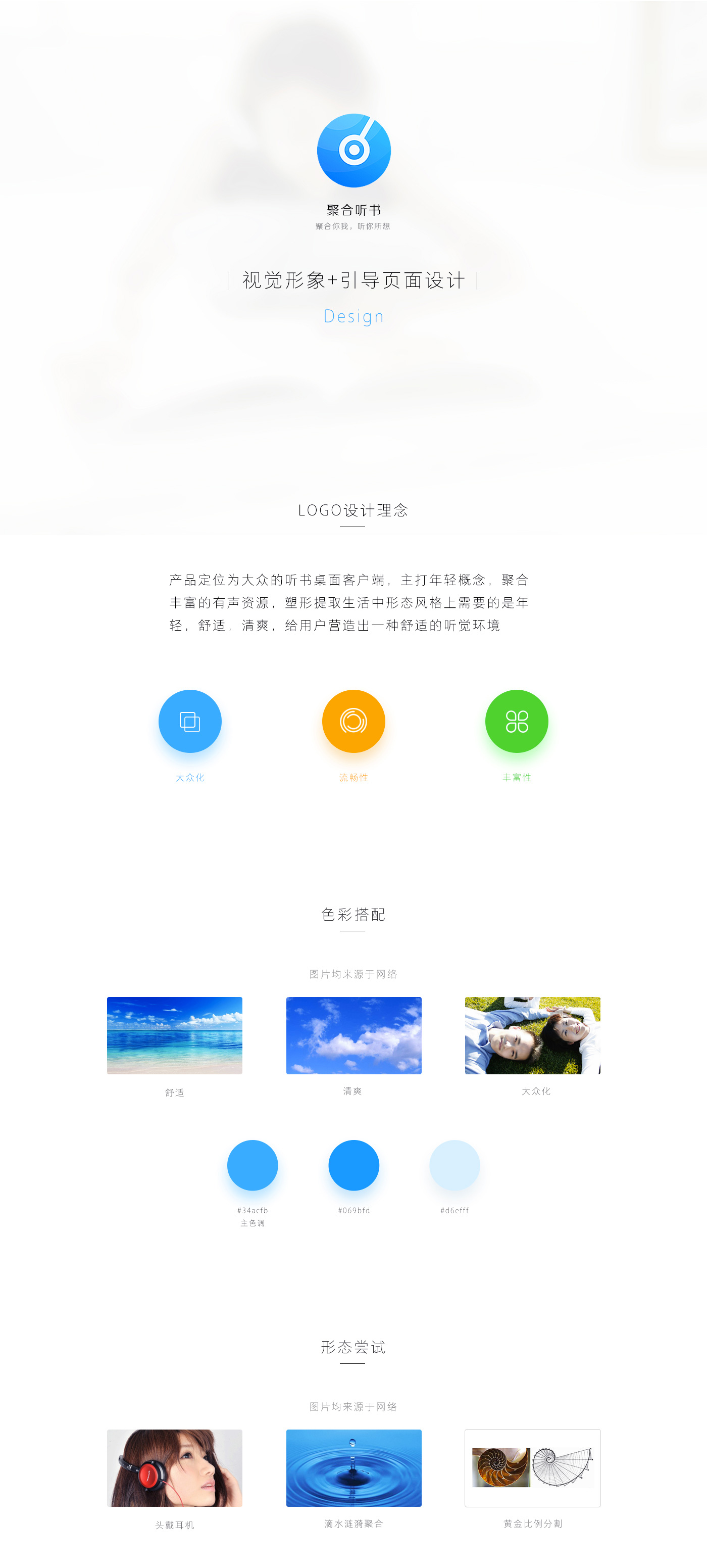 品牌形象设计logo+网页设计
