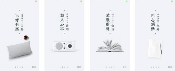 移动界面字体设计