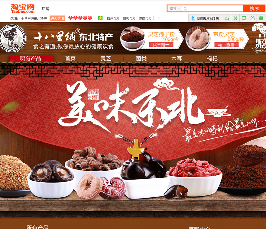 十八里铺整店装修