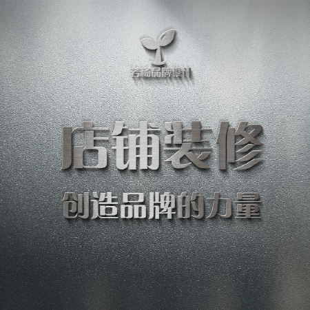 【若杨品牌设计】店铺装修设计宝贝详情页首页设计美化