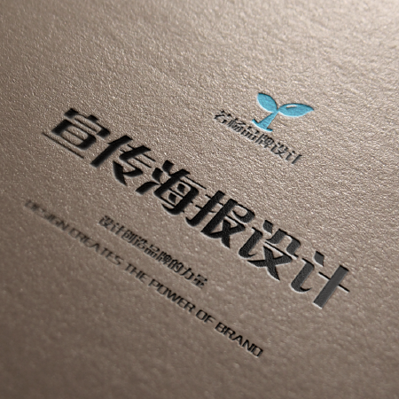 【若杨品牌设计】宣传海报单页banner广告招贴设计