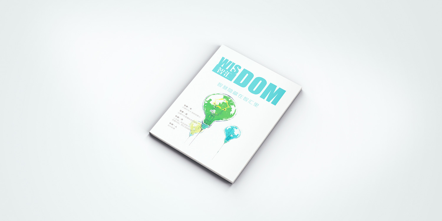 《新襄阳》杂志教育版