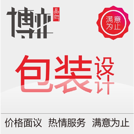 各类精品包装设计