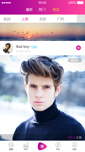 直播平台-泡吧APP