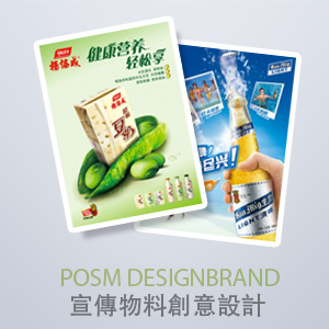 宣传物料创意设计