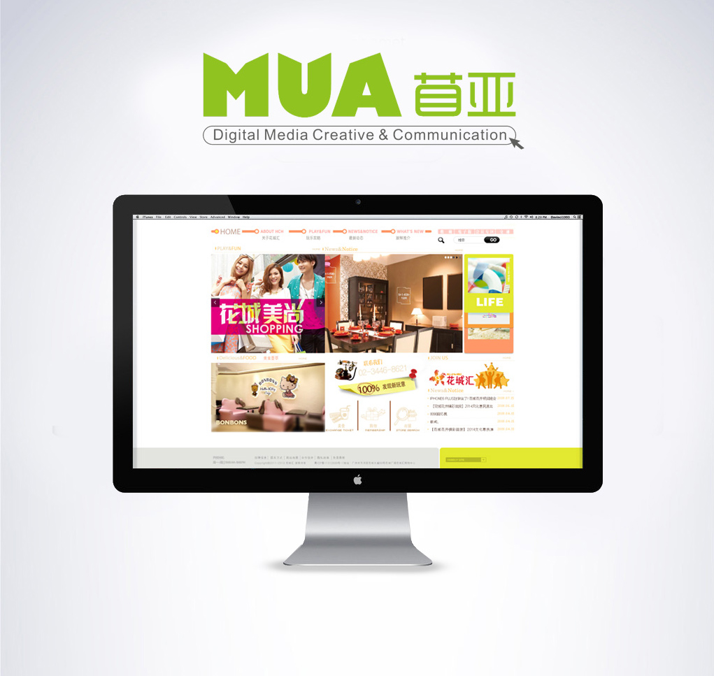 广州花城汇官网（网站设计）