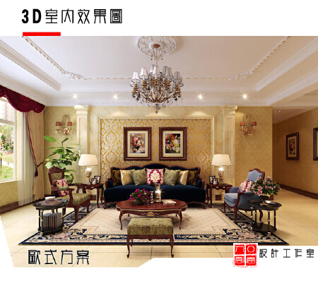 室内效果图制作