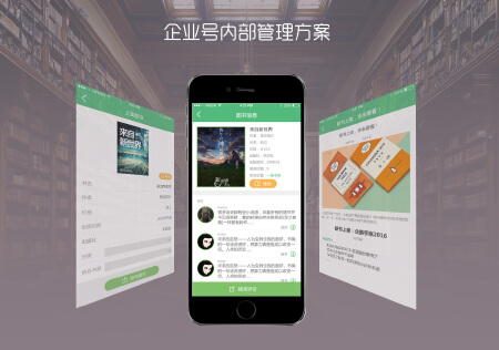 企业微信/服务号定制开发-管理系统微信接入 应用/功能定制