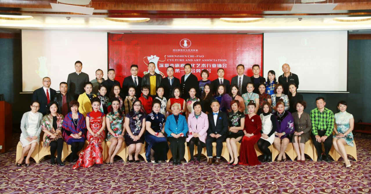 深圳市旗袍文化艺术行业协会第一次会员大会
