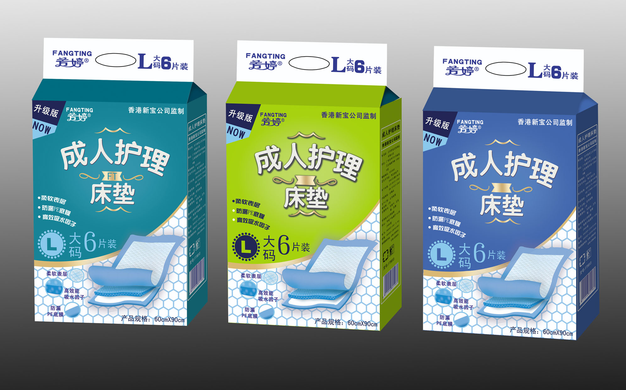 芳婷护理床垫系列包装设计