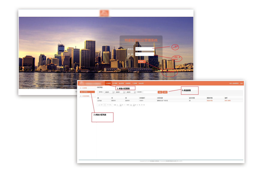某某社区的智能控制系统