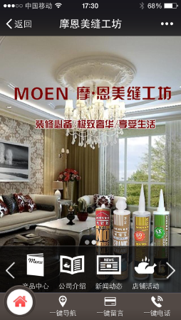 微信公众号二次开发