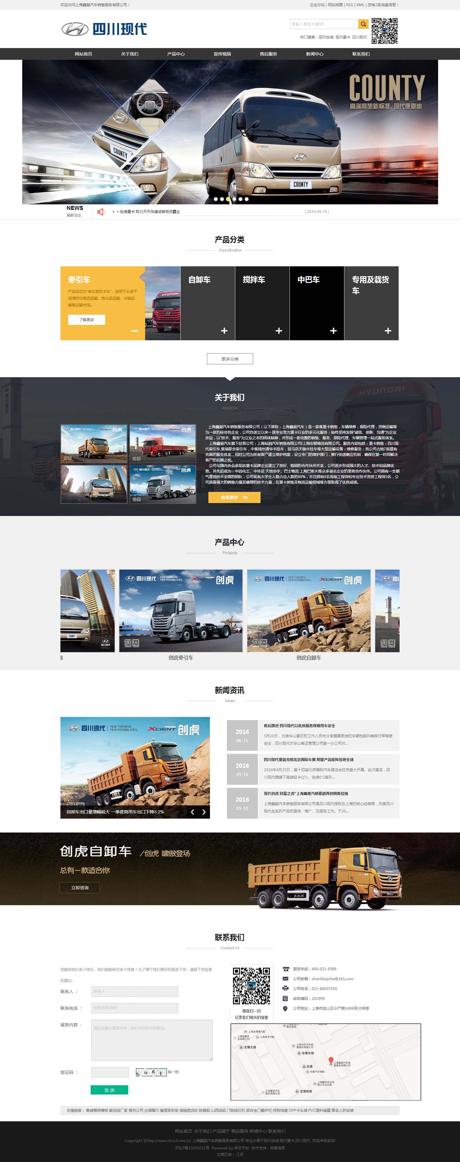 上海鑫斐汽车服务