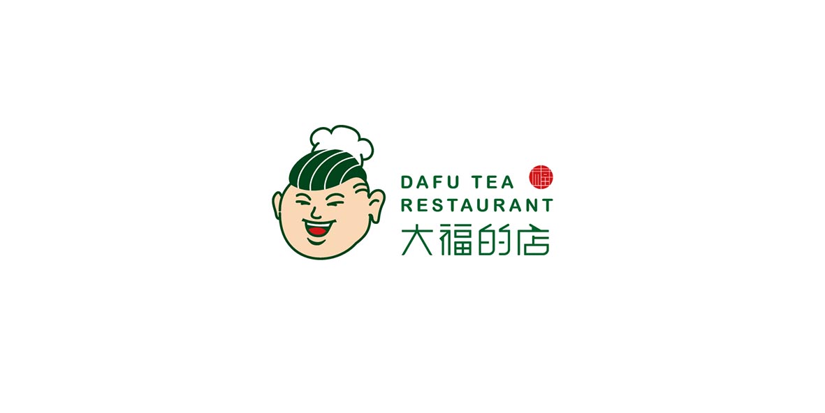 2016--大福茶餐厅-A