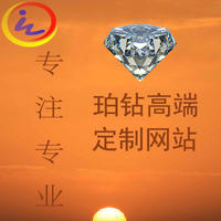 钻石品质定制企业网站建设