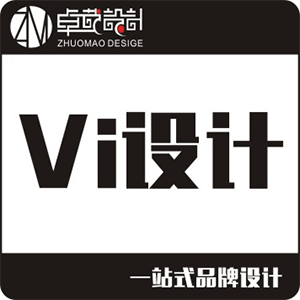 VI设计