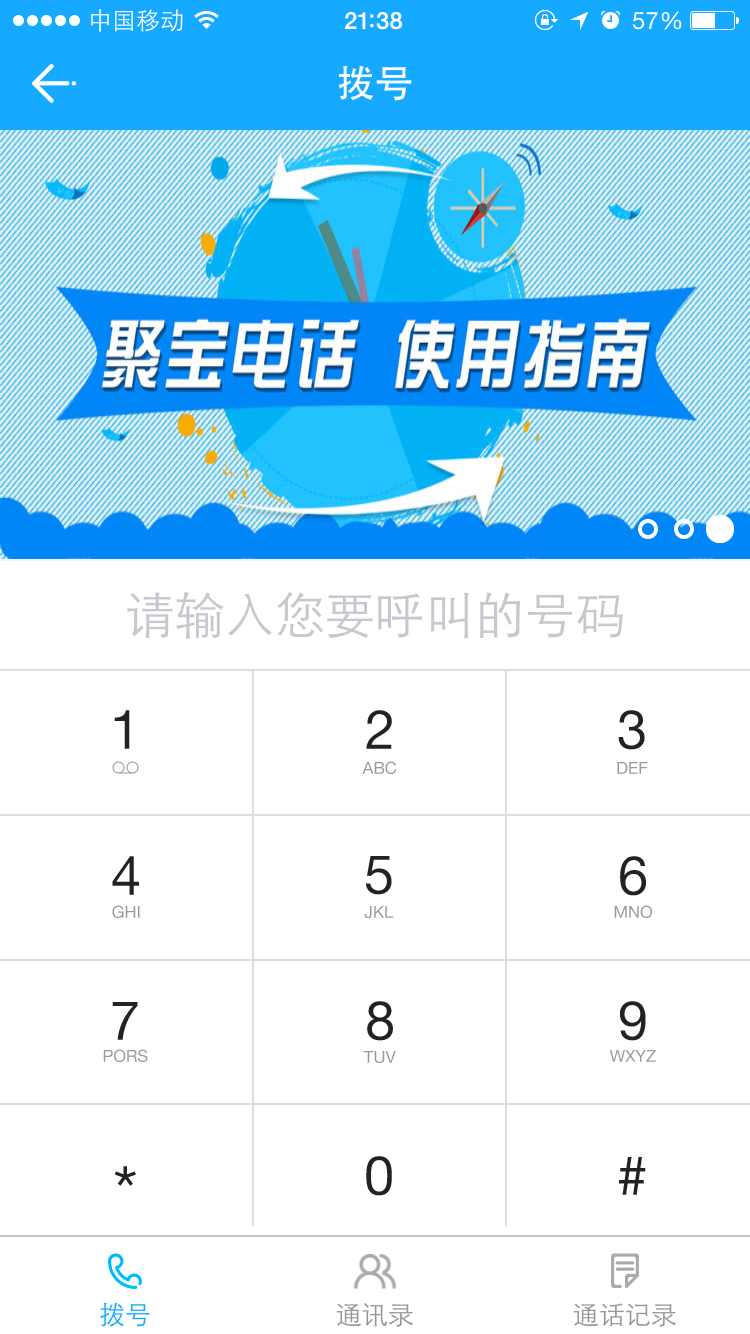 网络电话回拨模式怎么设置手机号码显示的 网络电话回拨模式怎么设置手机号码显示的