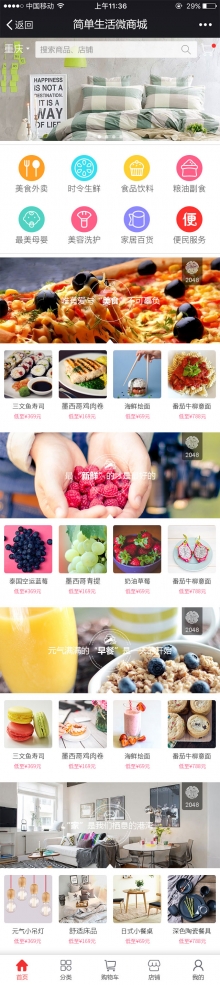微信h5